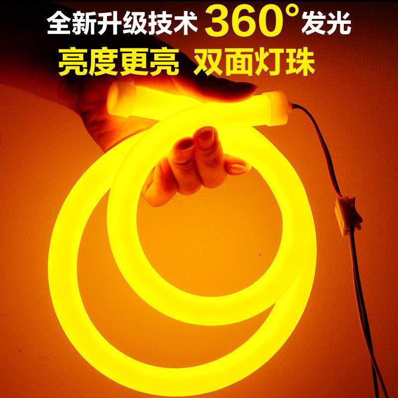 led灯带360度发光硅胶管套管柔性抵压户外氛围粗圆形霓虹软灯条,淘宝优惠券,粉丝福利购,淘宝优惠卷