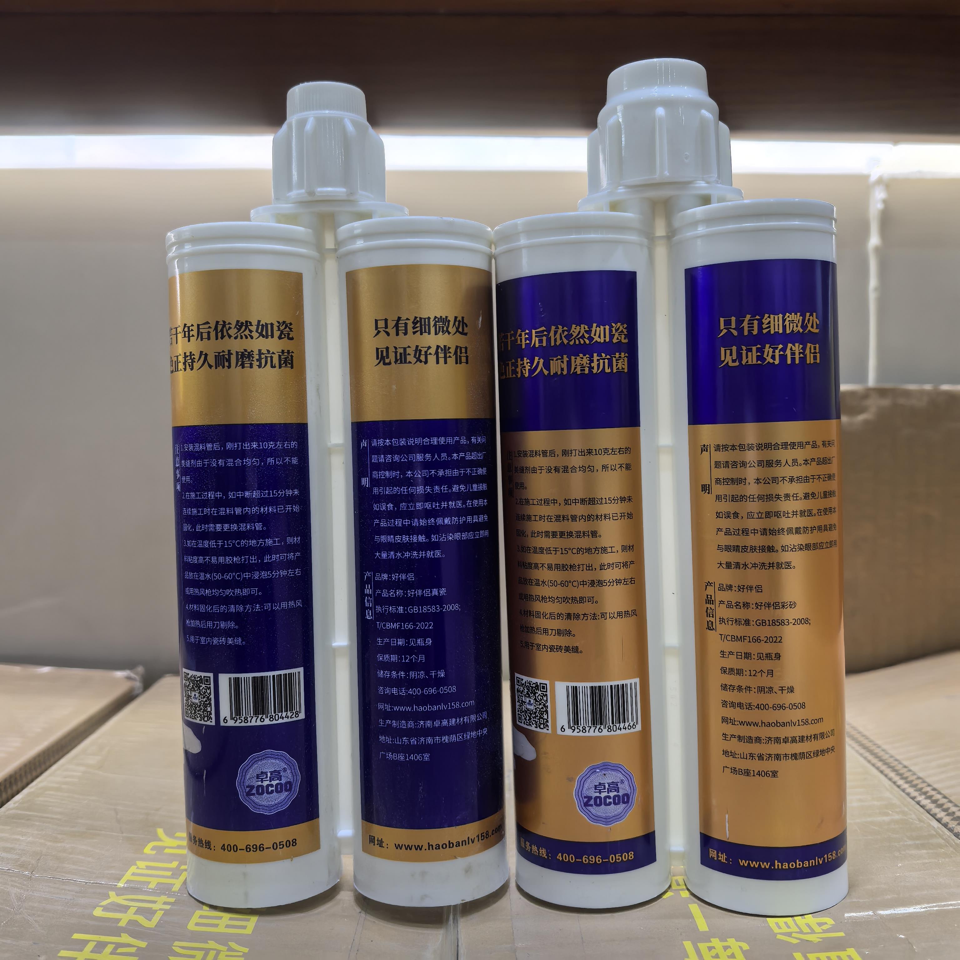 卓高好伴侣氢化环氧彩砂美缝剂瓷砖地砖填缝防水防潮新升级耐黄变 - 图2