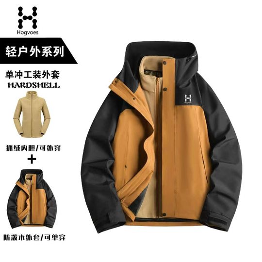 冲锋衣三合一外套男女2025秋冬新款情侣潮牌户外防风防水夹克P3