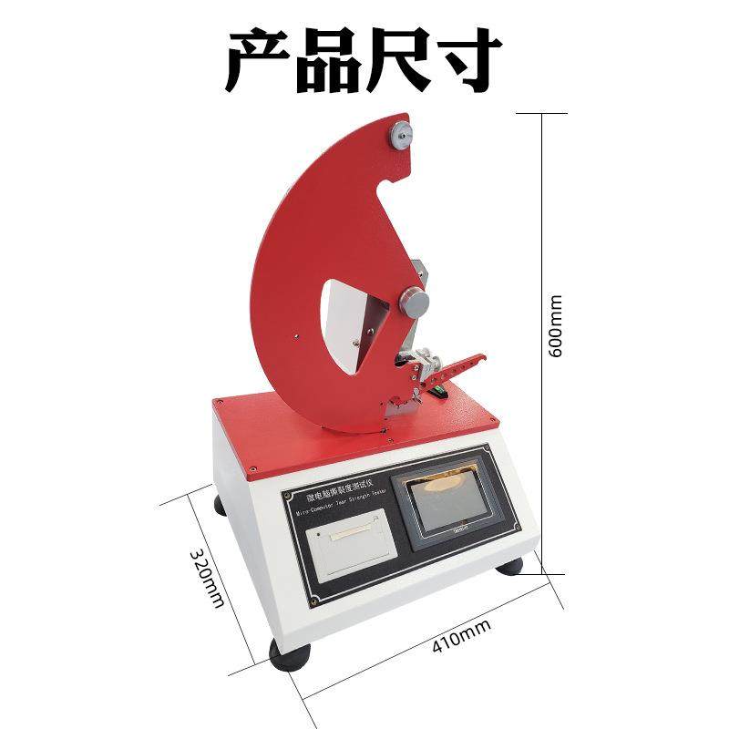 纸张撕裂度测定仪纸板抗撕裂强度测试机薄膜包装膜试验机精密,淘宝优惠券,粉丝福利购,淘宝优惠卷