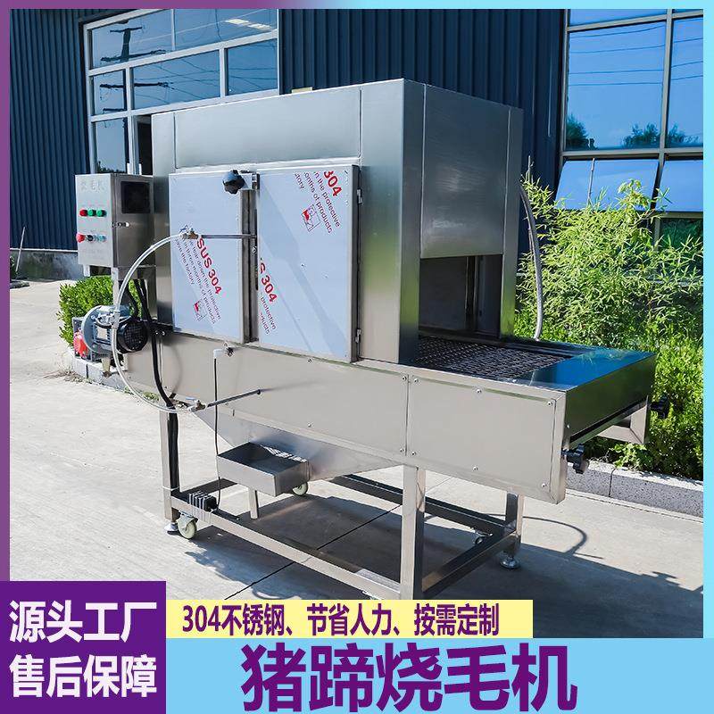 全自动家禽牛羊头烧毛机猪头鸡腿猪蹄猪耳朵燎毛设备辣椒烧椒机,淘宝优惠券,粉丝福利购,淘宝优惠卷