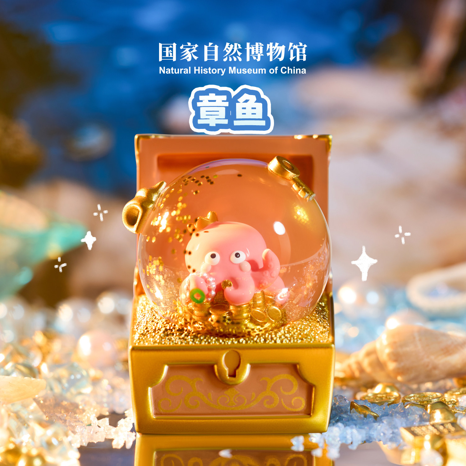 国家自然博物馆文创 小动物水晶球冰箱贴生日2026新年礼物伴手礼,淘宝优惠券,粉丝福利购,淘宝优惠卷