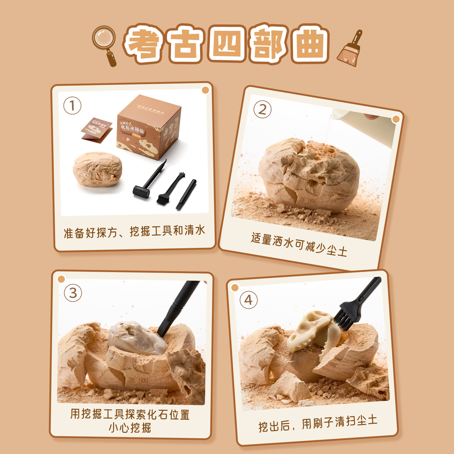 国家自然博物馆白垩纪化石冰箱贴考古挖掘盲盒冰箱贴恐龙生日礼物,淘宝优惠券,粉丝福利购,淘宝优惠卷