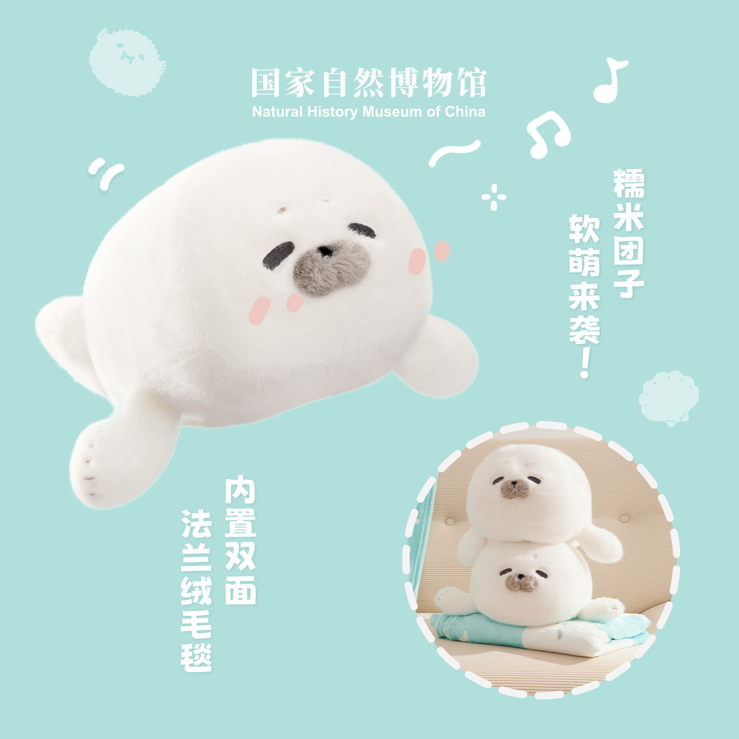 国家自然博物馆海豹毛绒玩偶抱枕毯子二合一办公室午睡情人节礼物,淘宝优惠券,粉丝福利购,淘宝优惠卷