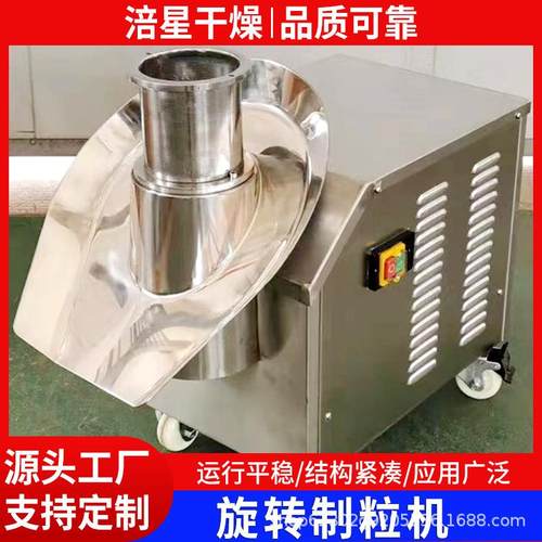 食品鸡粉旋转制粒机医药腐殖酸小型造粒机化工颜料旋转造粒机 - 图2
