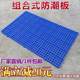 Floor flat hard plastic grid floor mat pet plastic partition hollow balcony outdoor cargo mat 1 plate floor plate summer