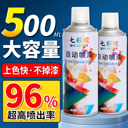 黑色自喷漆哑光亮光磨砂黑漆汽车轮毂金属家具防锈翻新手摇喷漆 - 图1
