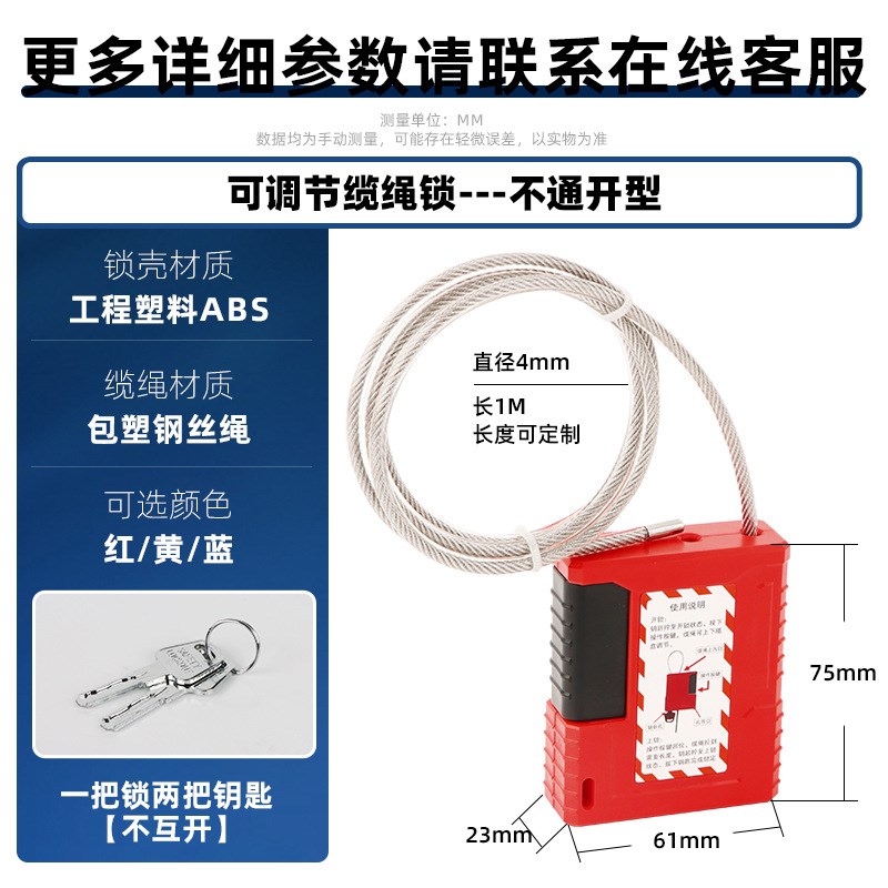 工业安全锁具可调节缆绳挂锁具钢丝缆绳锁头LOTO线缆锁工业阀门锁 - 图3