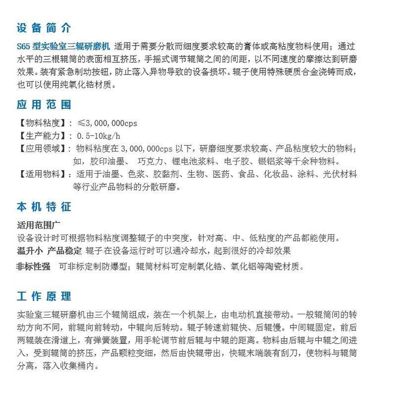 S65实验室三辊研磨机实验室用不锈钢三辊研磨机手摇式砂磨机设备,淘宝优惠券,粉丝福利购,淘宝优惠卷