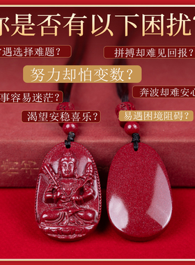 天然紫金砂高含量吊坠本命年佛项链普贤菩萨十二生肖挂件护身符女