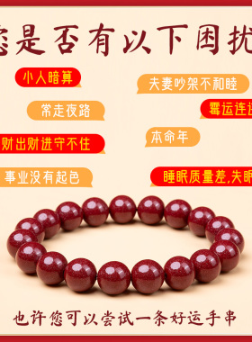 汇来天然紫金砂朱砂手链男原矿高含量朱砂转运手串女礼物旗舰正品