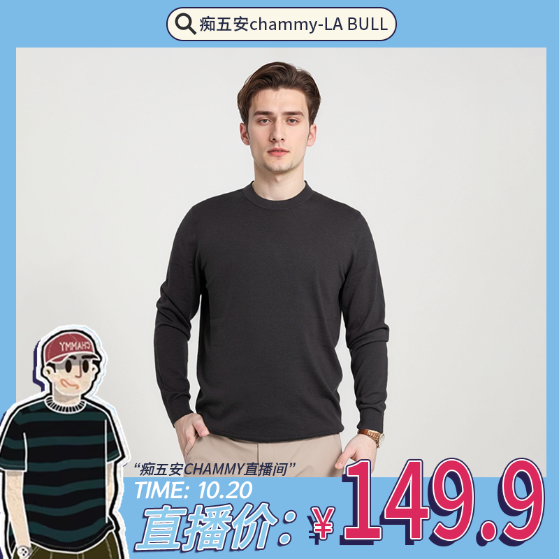 【chammy专属】低圆领精纺可机洗100%纯羊毛长袖男士打底衫HM161
