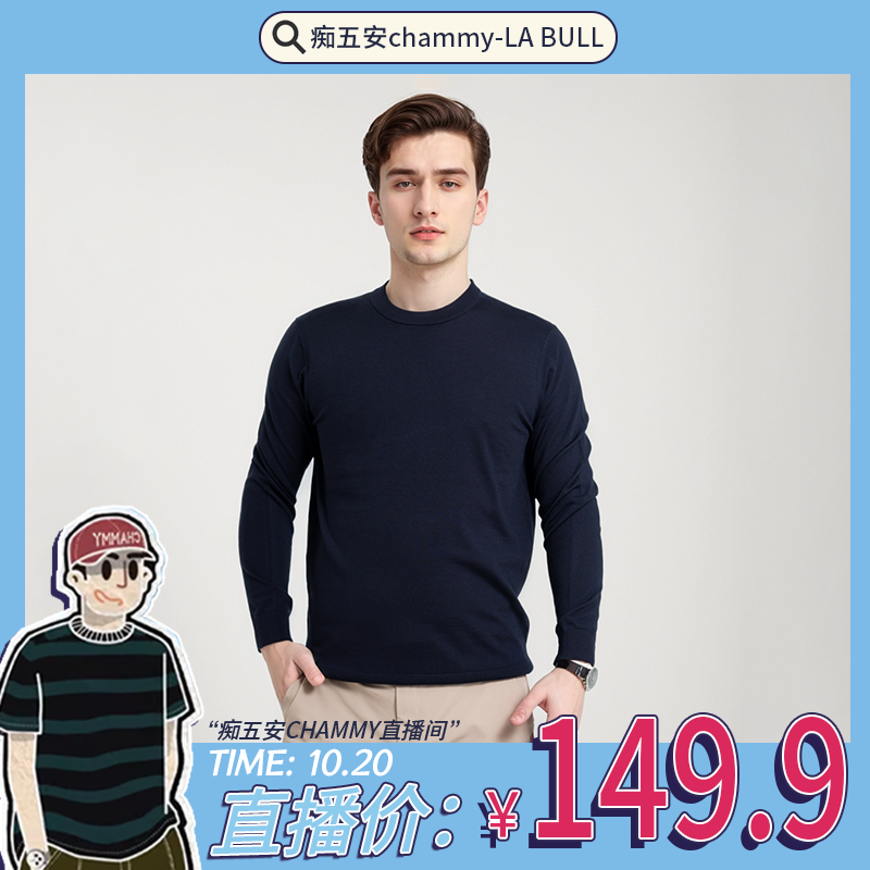 【chammy专属】低圆领精纺可机洗100%纯羊毛长袖男士打底衫HM161