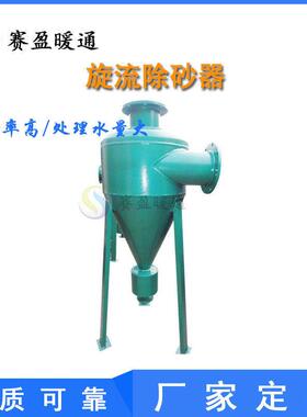 不锈钢旋流除砂器 河水井水砂水分离器 立式锥形全自动旋流除污器