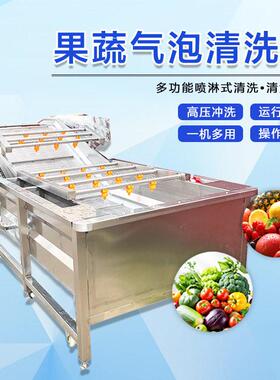 一体化全套净菜加工流水线 菠菜油麦菜气泡清洗机 新式商用洗菜机