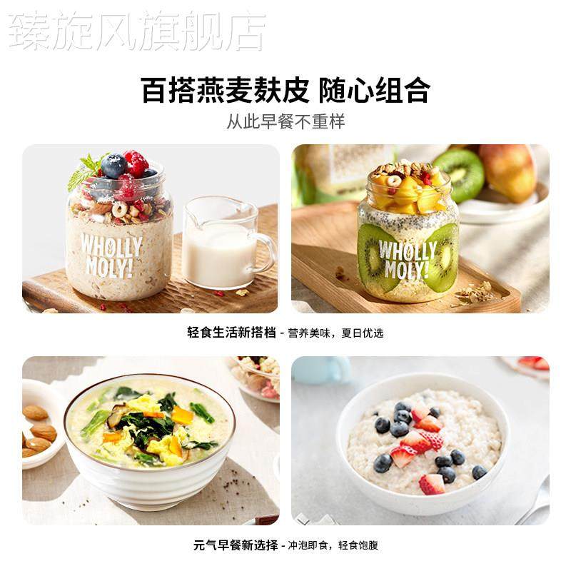 好哩燕麦麸皮原味纯燕麦代餐麸皮饱腹感麦麸片即食麦片早餐燕麦皮,淘宝优惠券,粉丝福利购,淘宝优惠卷