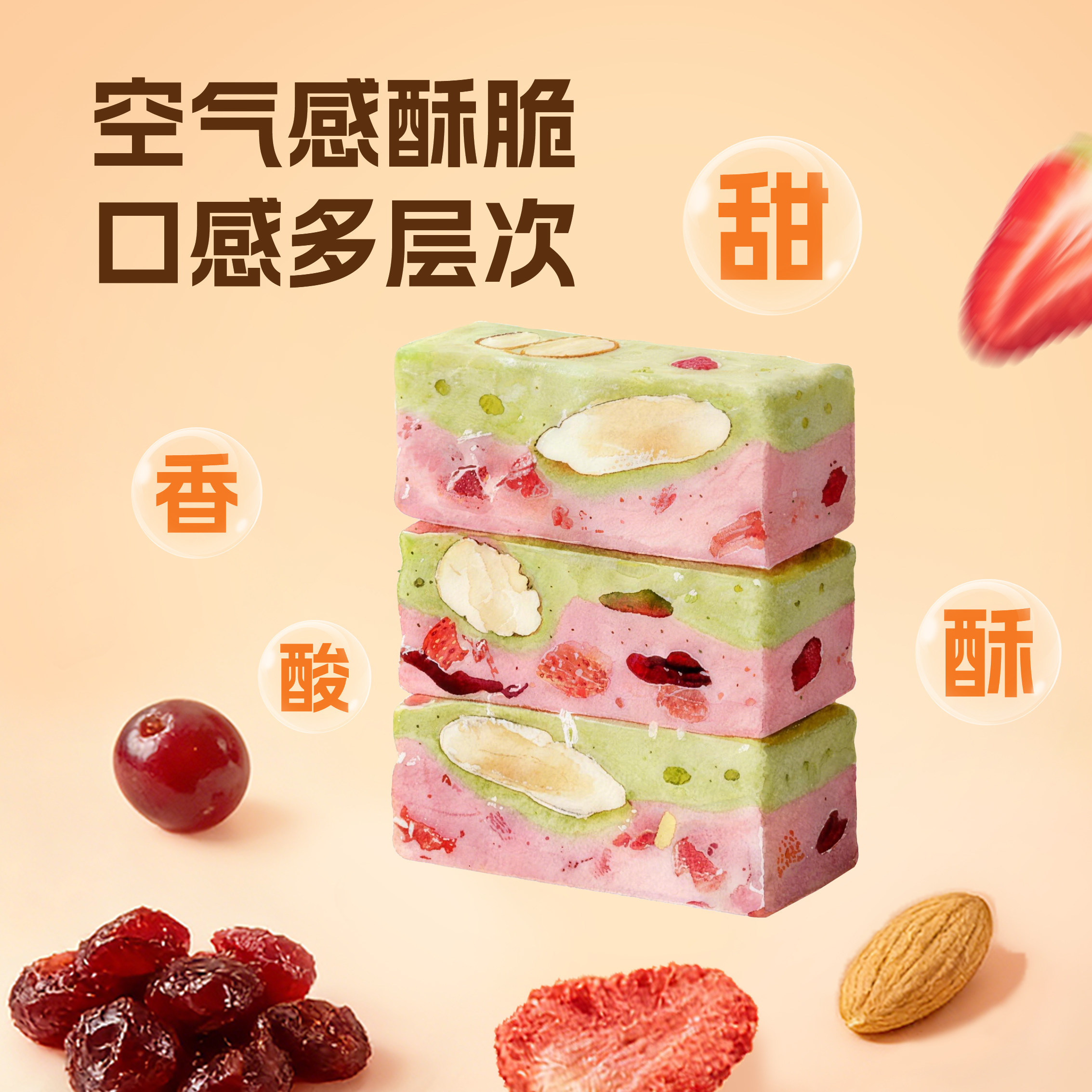 芒小生 手作空气牛轧糖双层抹茶草莓巴旦木150g进口奶源黄油零食