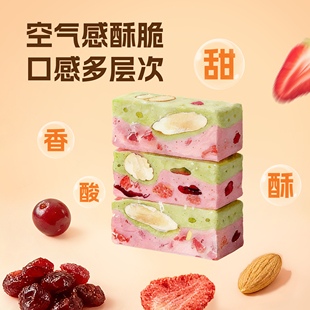 芒小生双层抹茶草莓牛轧糖150g