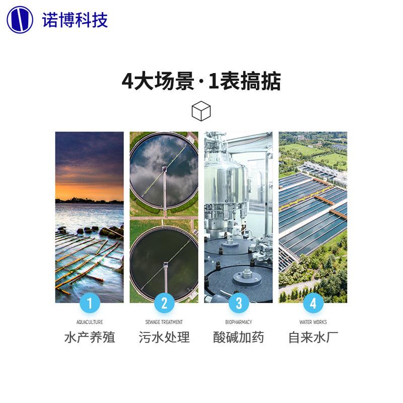 上海诺博在线式orp控制器orp检测仪PH-1186orp氧化还原电位仪表 - 图2