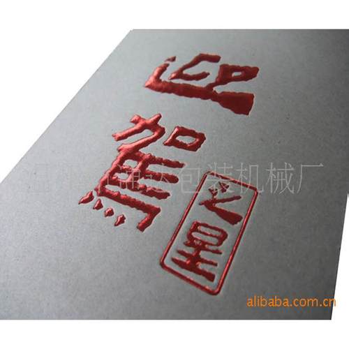 箱体表面烫字印图案烫金机GP-100礼品盒子篮子直销冷烫高效 - 图2