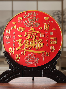 百财图入宅摆件乔迁之喜