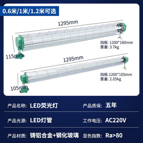 LED防爆灯管仓库工厂房加工喷房车间加油站防爆型灯单管双管支架 - 图3