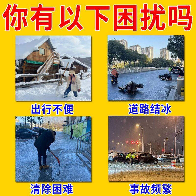 道路融雪除冰环保型化雪神器除雪神器融雪盐地面农村院楼梯除雪剂,淘宝优惠券,粉丝福利购,淘宝优惠卷