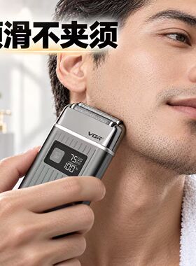 男士电动剃须刀剃光头增白器便携