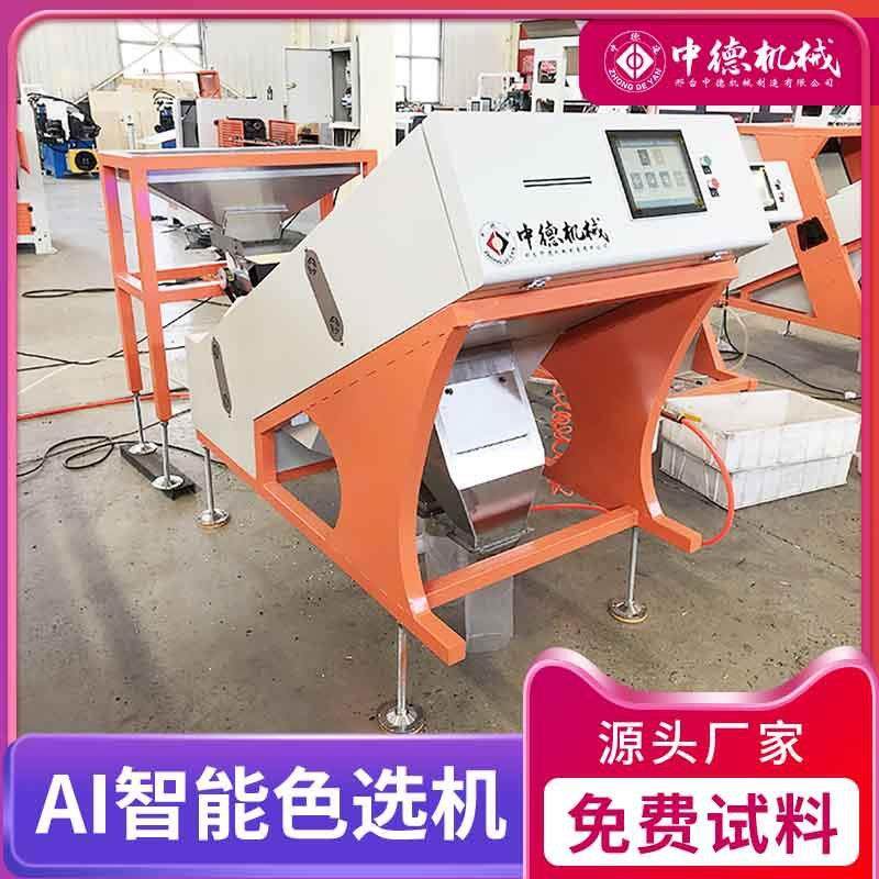 小型色选机大米花生瓜子色选机花椒药材豆子筛选塑料选色机形选,淘宝优惠券,粉丝福利购,淘宝优惠卷