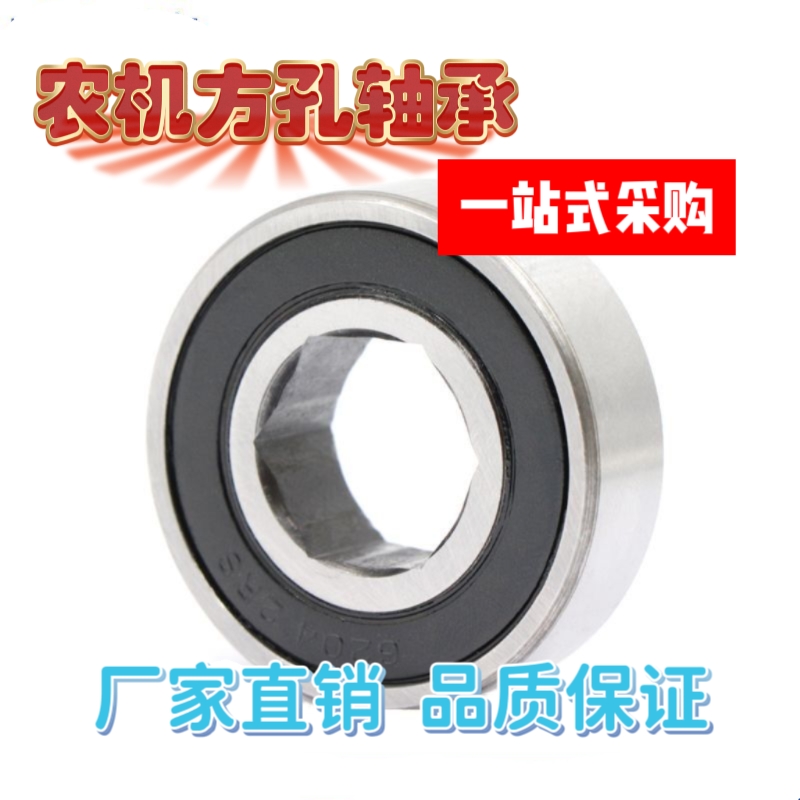 内六角轴承农机播种机专用6003 6004 6005 6203 6204 6205 6206RS - 图0