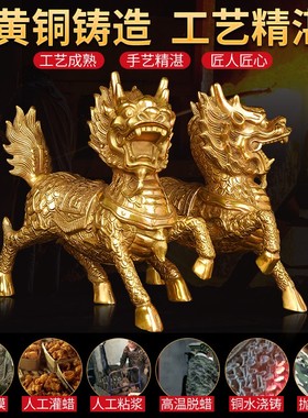 火铜麒麟摆件铜一对办公家居客厅卧室装饰摆件