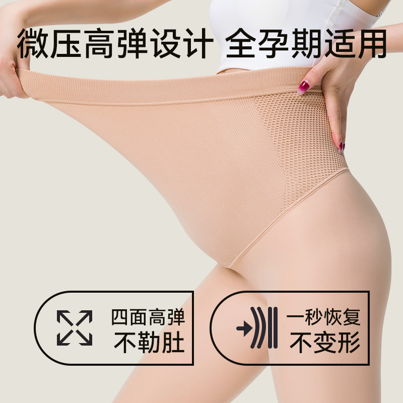 猫人孕妇打底裤光腿神器不勒肚子大码孕期托腹秋冬丝袜肉色连裤袜,淘宝优惠券,粉丝福利购,淘宝优惠卷