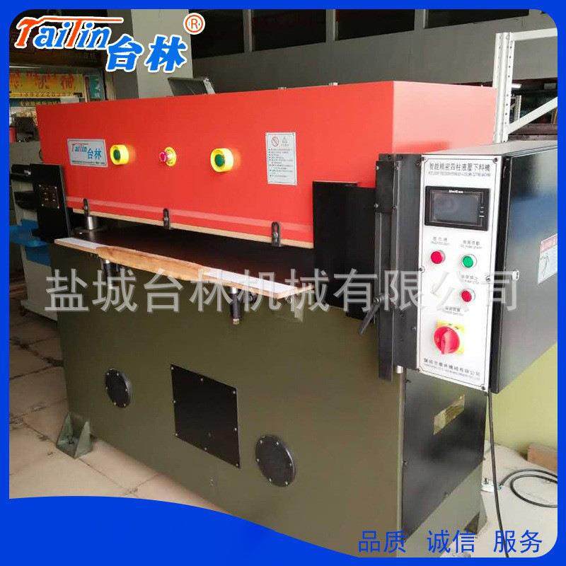 珍珠棉裁断机 吸塑用EVA精密四柱油压裁断机现货供应,淘宝优惠券,粉丝福利购,淘宝优惠卷