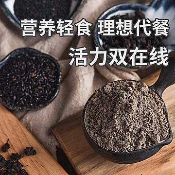 德惠堂九黑九养黑芝麻糊400g[30元优惠券]-寻折猪