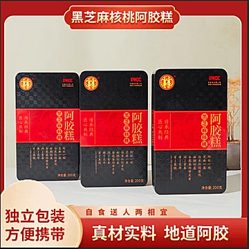 【拍③件39.9】德惠堂铁盒黑芝麻核桃阿胶糕[60元优惠券]-寻折猪