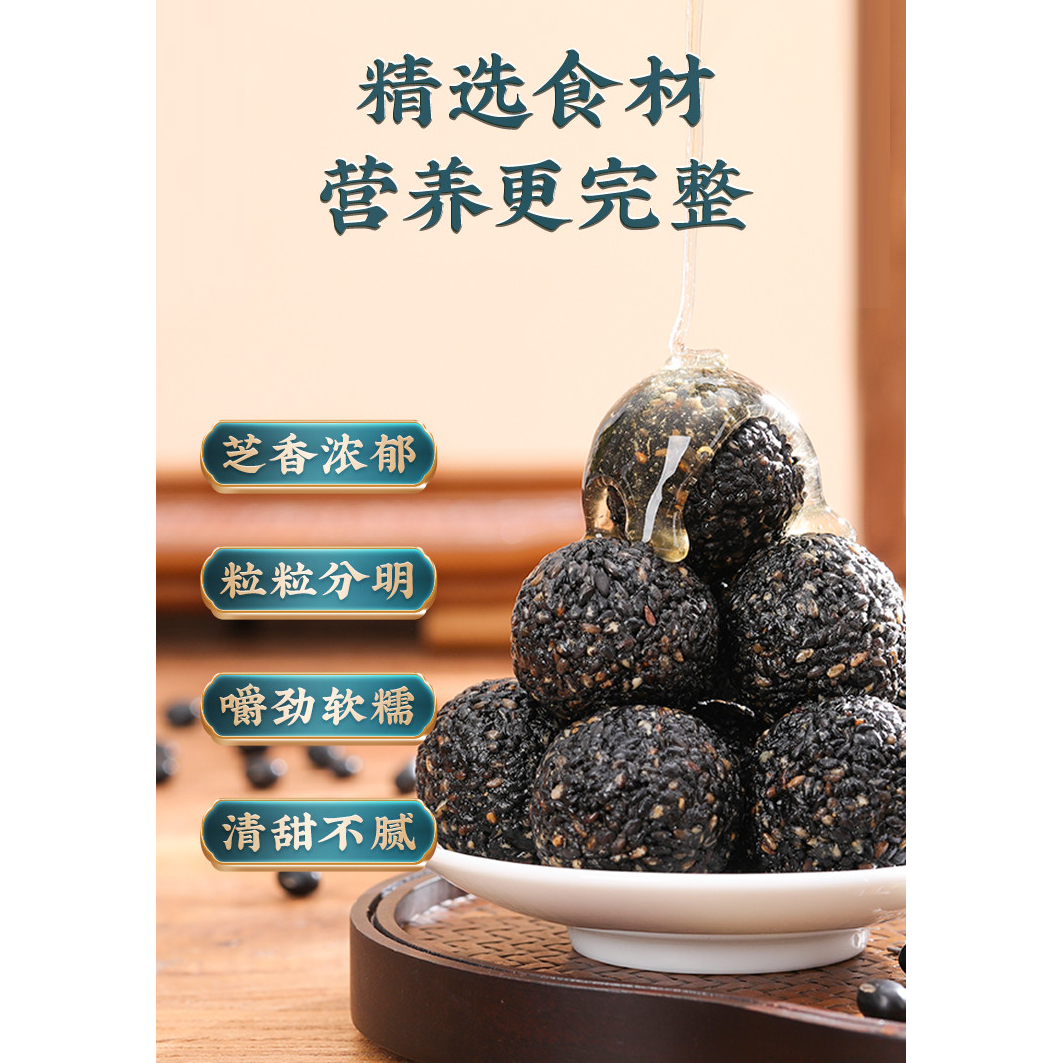 550克1箱 黑芝麻丸九蒸九晒 配料：芝麻 蜂蜜 低聚果糖 厂家直发