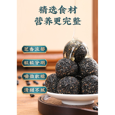 550克1箱 黑芝麻丸配料：芝麻 低聚果糖  蜂蜜 厂家直发