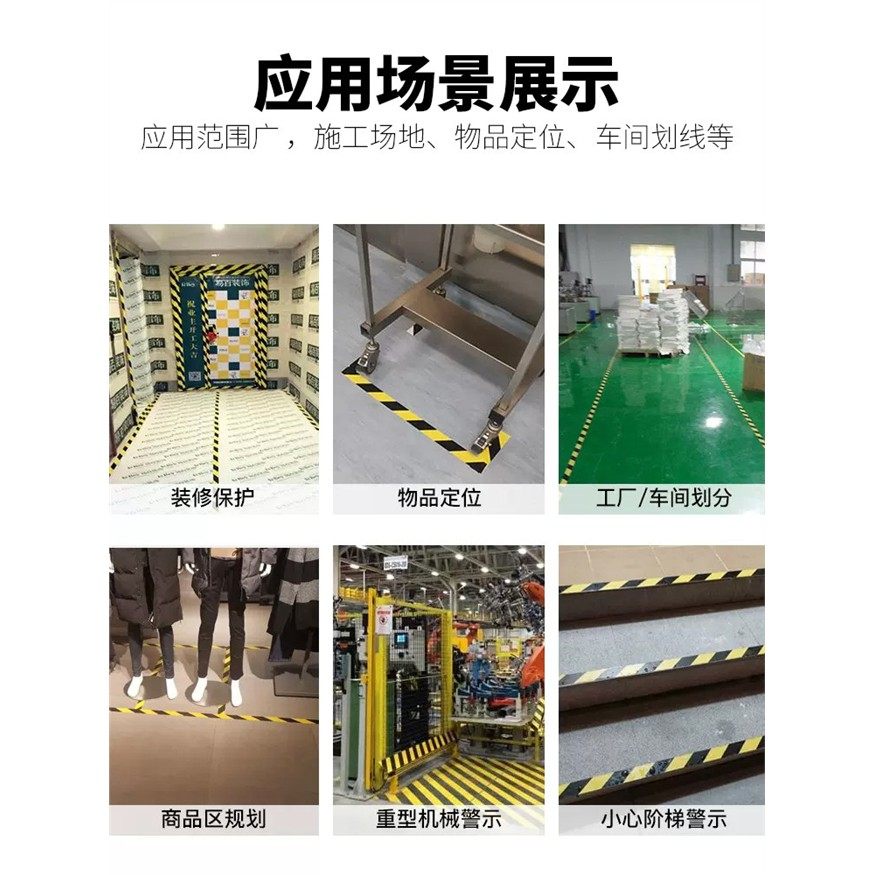 警示胶带Pvc黑黄斑马警示线护地膜胶带5S识别线彩色标识地板胶带,淘宝优惠券,粉丝福利购,淘宝优惠卷