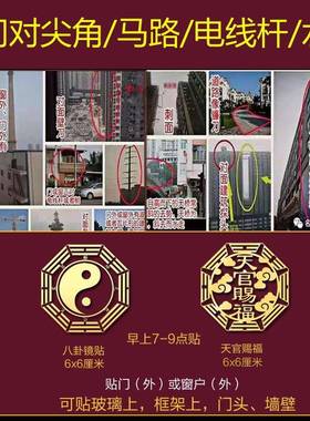 邻居家门大化解大门吃小门对门比我家高葫芦五帝钱隐形金属贴挂件