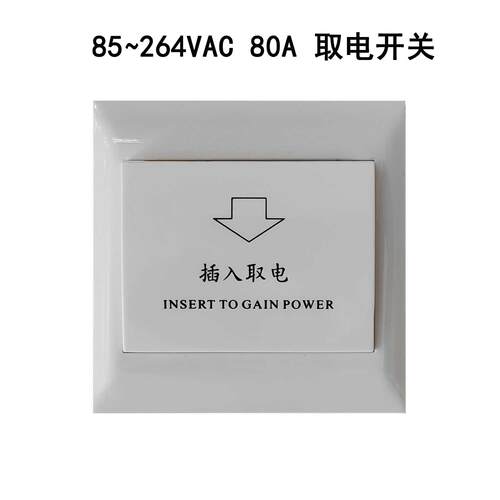 T5557卡高低频卡80A取电开关卡片插卡取电开关/取电器/RLEC开关 - 图2
