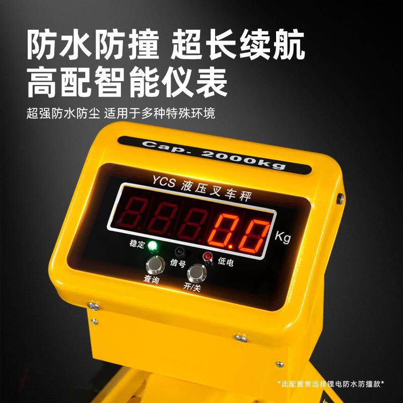 带打印搬运物流地磅手动液压带称叉车小型高精度电子手推称重地牛,淘宝优惠券,粉丝福利购,淘宝优惠卷