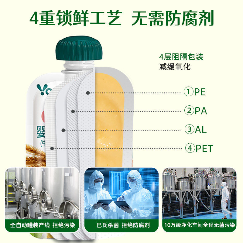 优贝加婴幼儿有机果泥6月龄真水果无添加色素宝宝辅食营养买1送1,淘宝优惠券,粉丝福利购,淘宝优惠卷