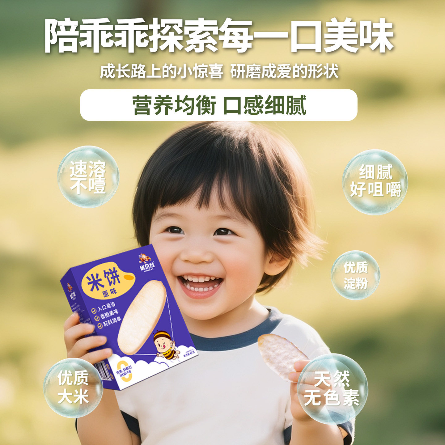 优贝加米饼儿童零食无添加水果饼营养磨牙饼干送婴儿幼儿宝宝食谱,淘宝优惠券,粉丝福利购,淘宝优惠卷