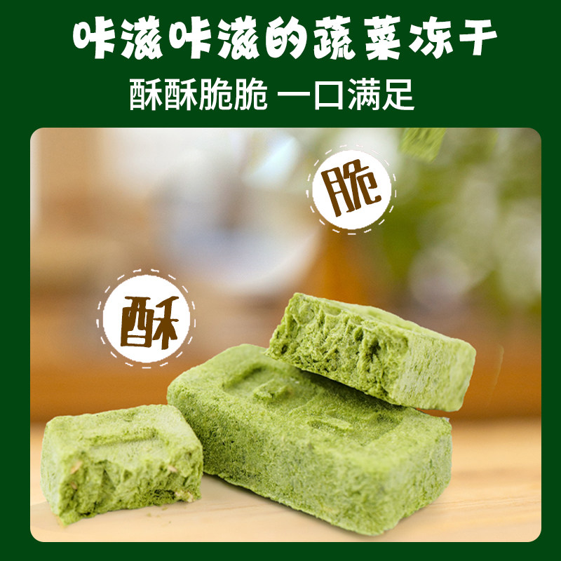 优贝加冻干蔬菜饼干儿童零食果蔬营养无添加糖送宝宝婴儿幼儿食谱,淘宝优惠券,粉丝福利购,淘宝优惠卷