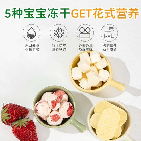 Ubega Children's Freeze-Dried Rice Crackers Cheese Blocks No Additives