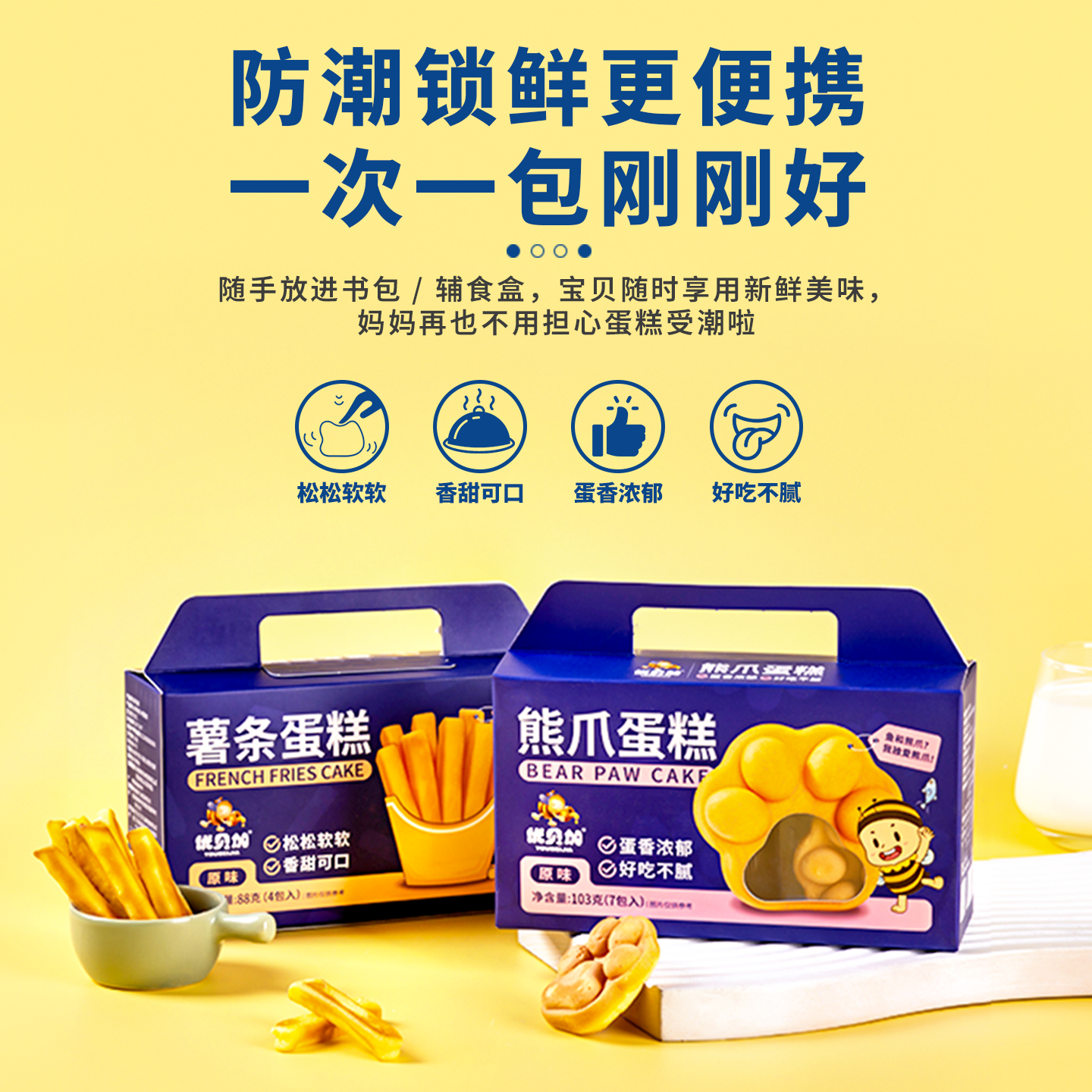 优贝加熊爪蛋糕儿童营养早餐零食黄油面包健康送宝宝婴儿幼儿食谱,淘宝优惠券,粉丝福利购,淘宝优惠卷