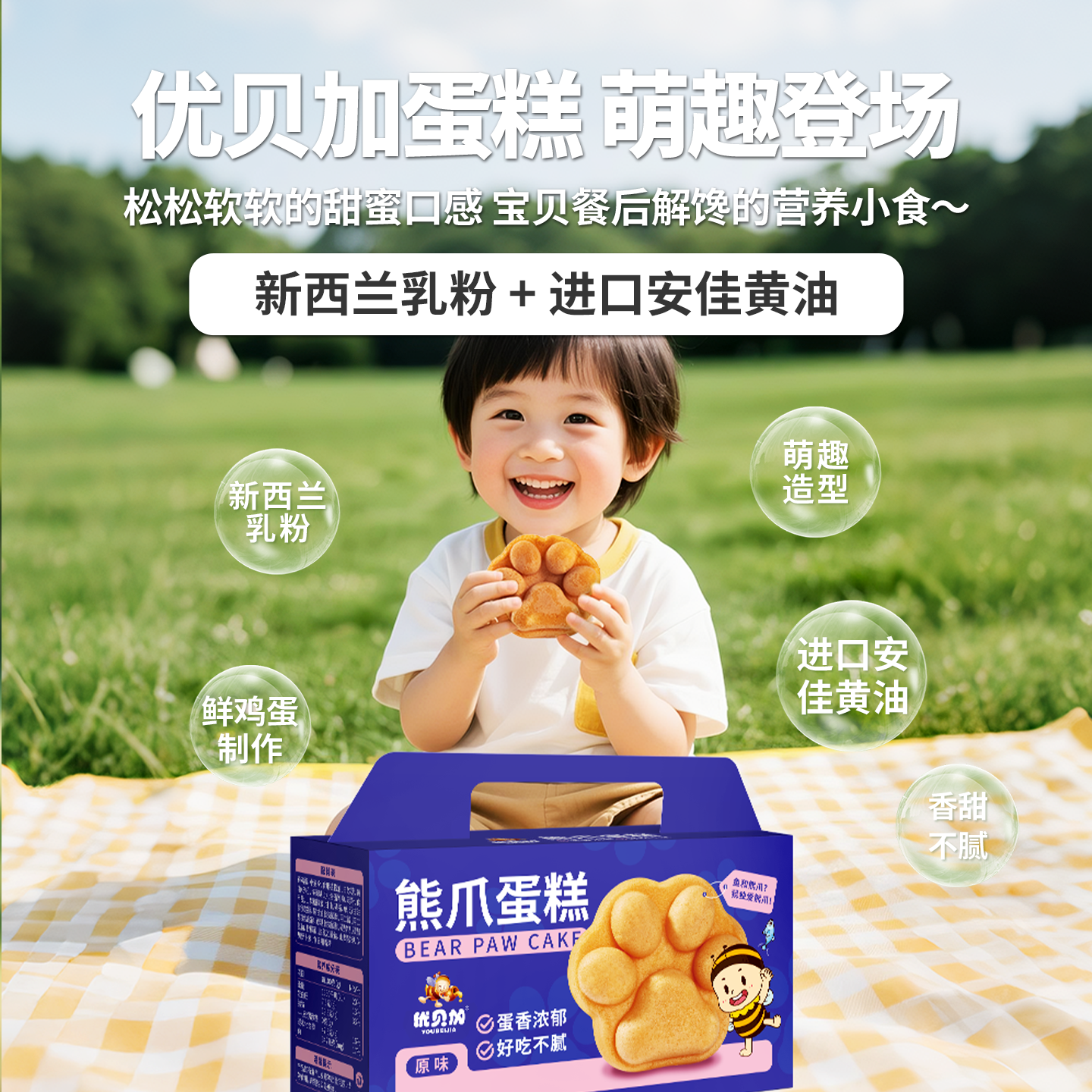 优贝加熊爪蛋糕儿童营养早餐零食黄油面包健康送宝宝婴儿幼儿食谱,淘宝优惠券,粉丝福利购,淘宝优惠卷