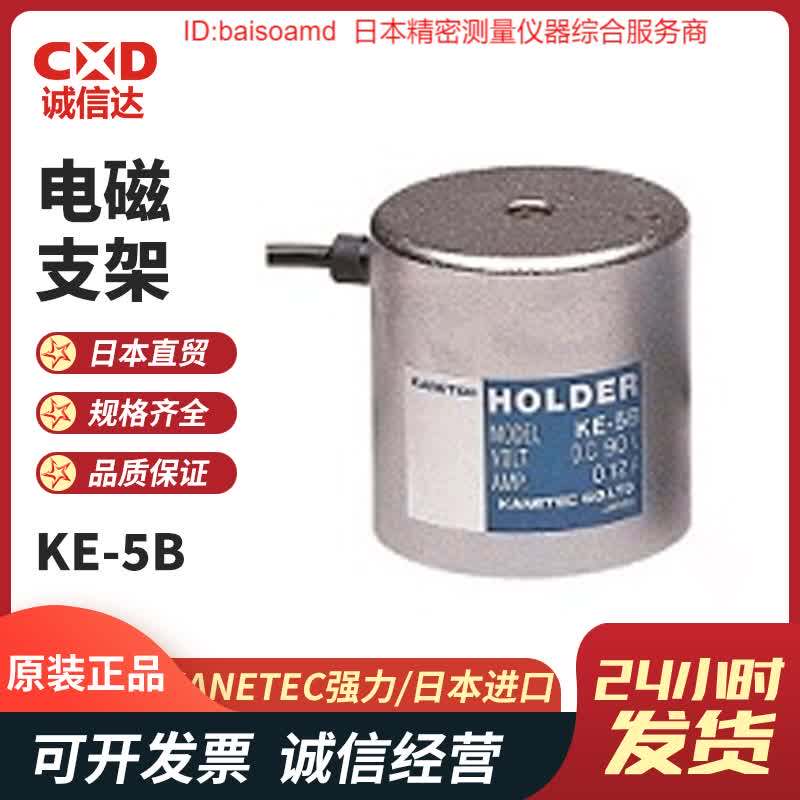 日本KANETEC强力牌电磁夹具KE-1B KE-2B KE-3B KE-4B KE-5B KE-6B - 图3