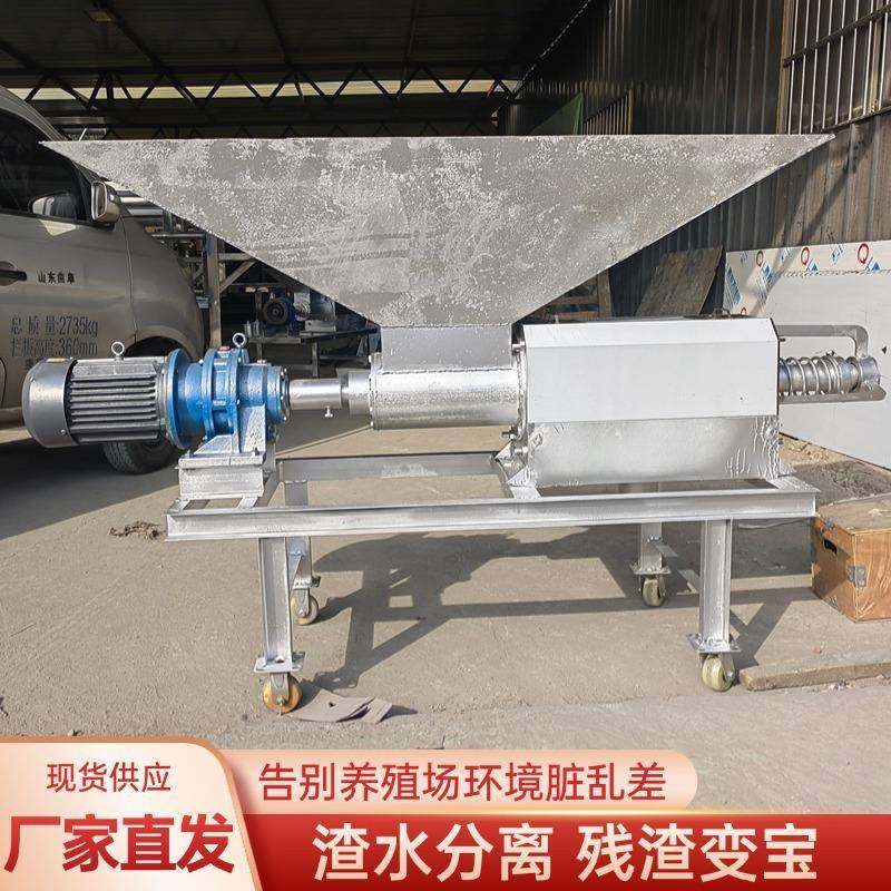 小型养殖场粪污脱水机现货现发螺旋挤压固液分离机猪粪干湿分离机,淘宝优惠券,粉丝福利购,淘宝优惠卷