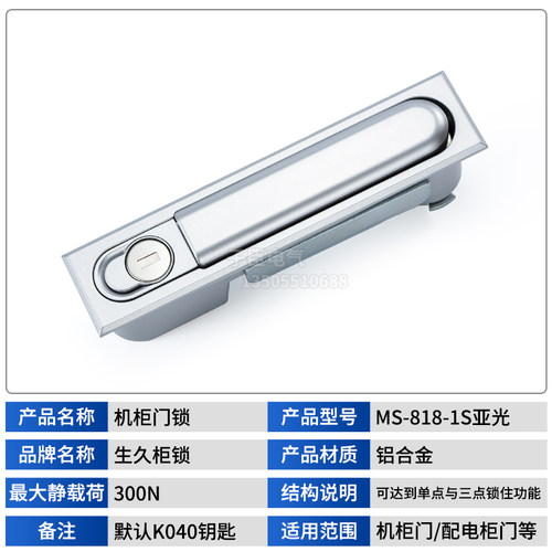 生久柜锁仿威图柜锁 电柜门锁MS843-1-2-3控制柜平面锁配电柜门锁 - 图0